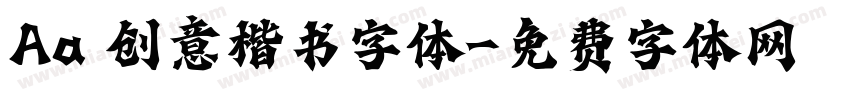 Aa 创意楷书字体字体转换